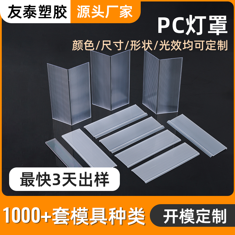 珠海挤出型材